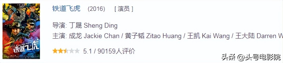 成龙最惨的电影,成龙最亏电影