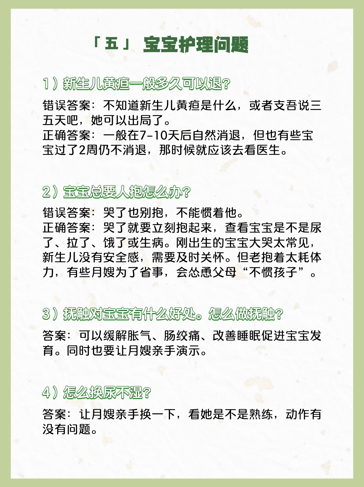 月嫂面试必问问题该怎么解答,月嫂面试问题大全赶快收藏
