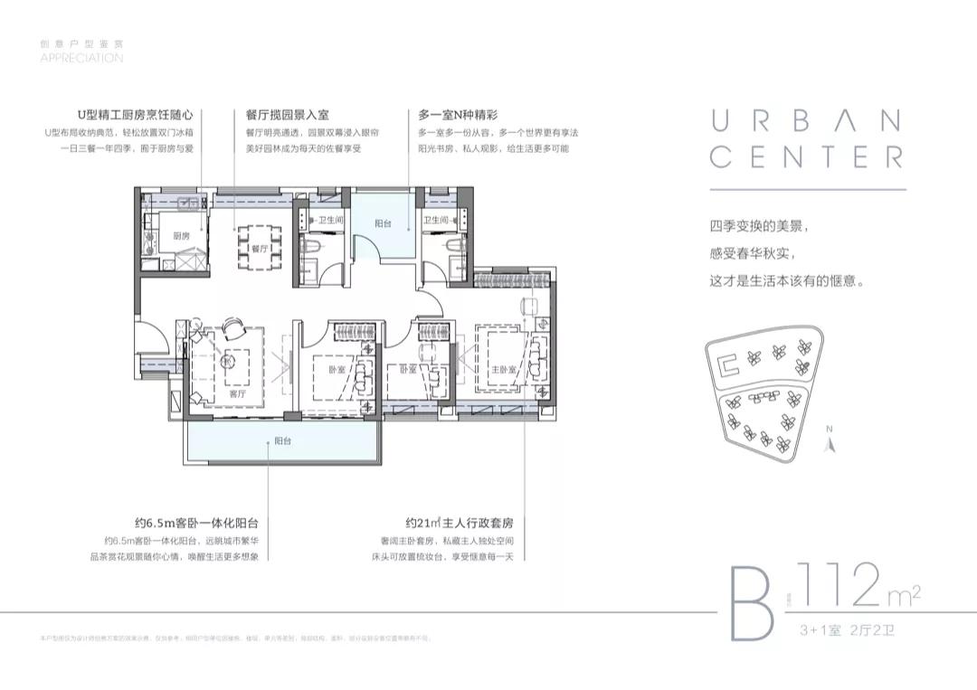 越秀星寰tod最新房价,越秀星寰tod潜力
