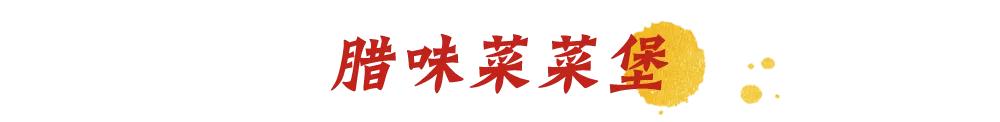 麦当劳44元新春年味,麦当劳丰盛年味双人餐