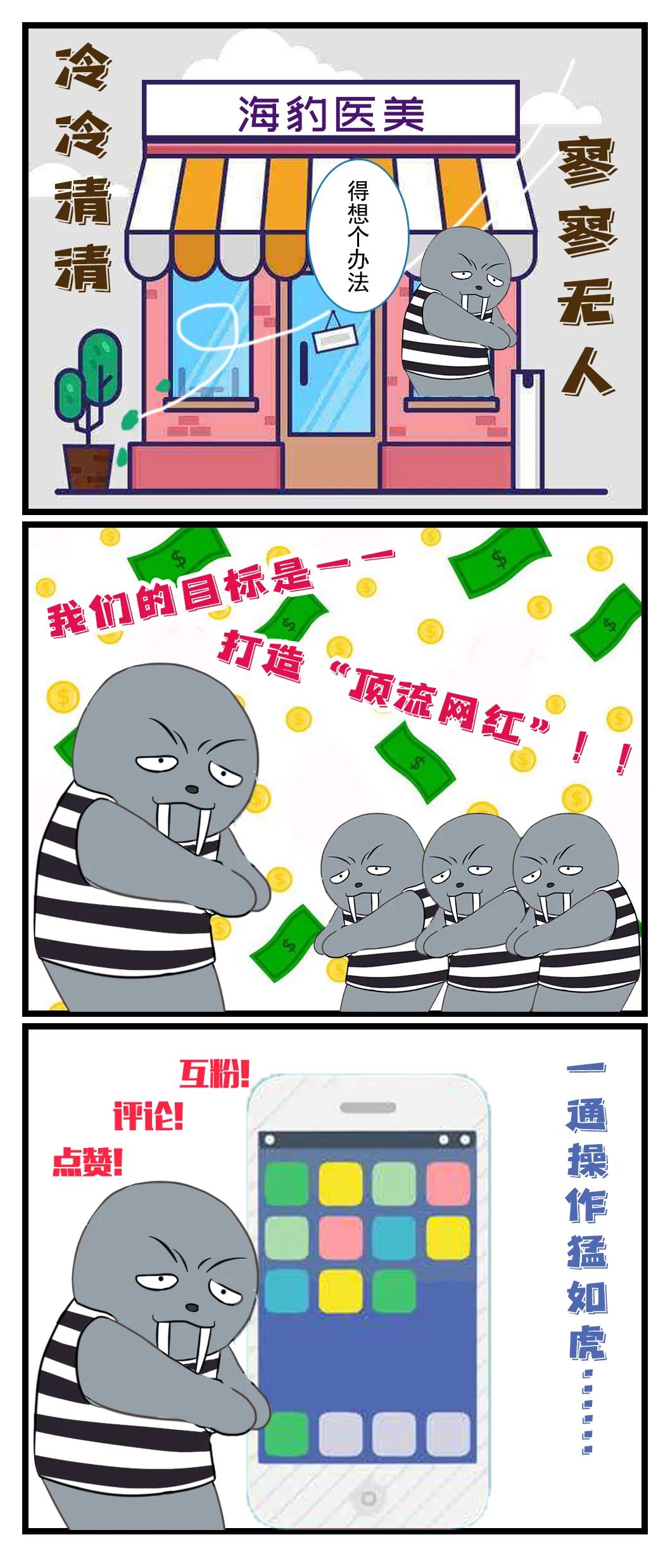 百日行动后果严重吗,百日行动整治骗局