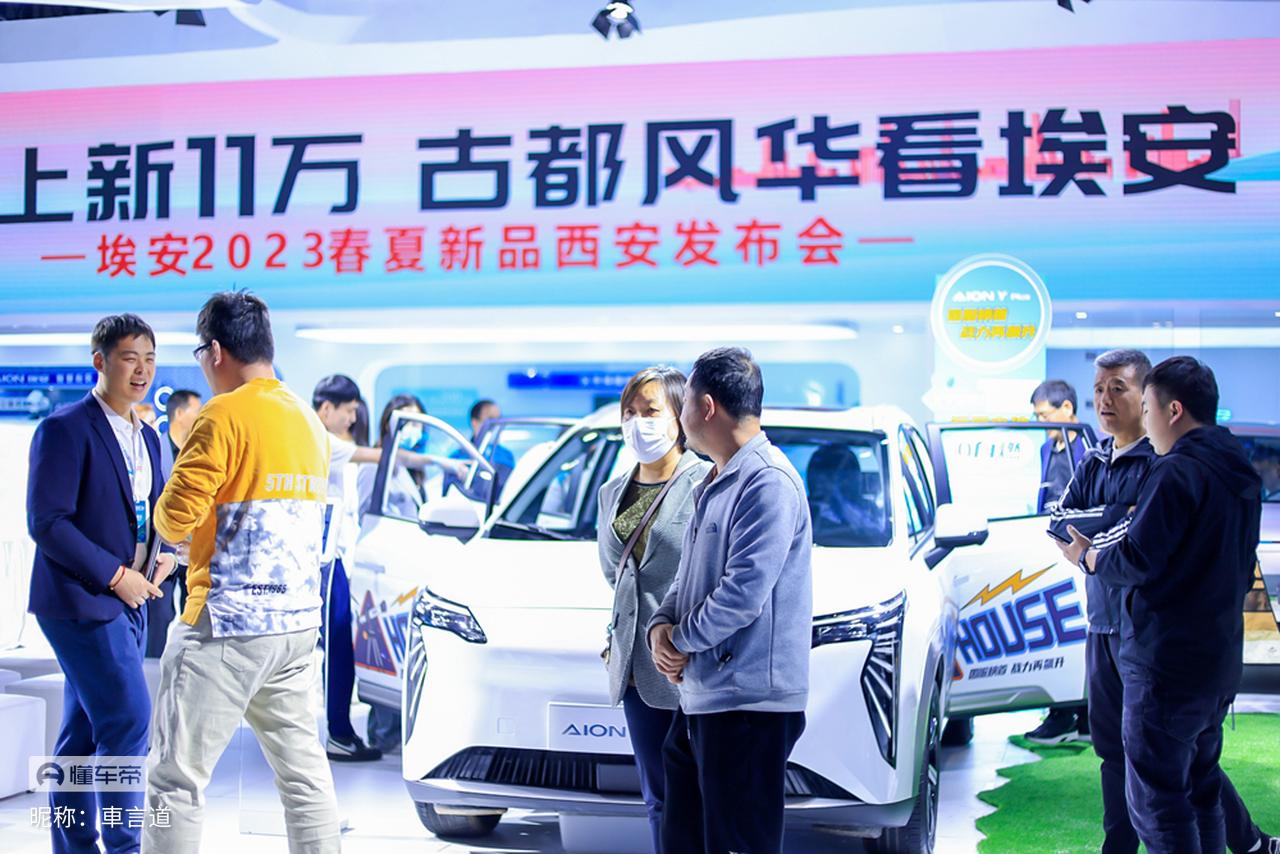 埃安西安西环店,埃安车展最新消息