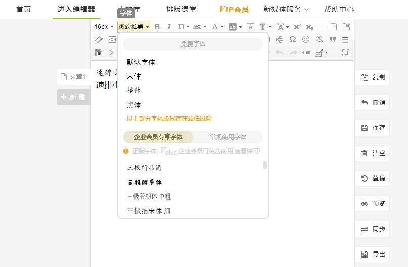 微信公众号标题字体如何修改,公众号文章字体被通知侵权