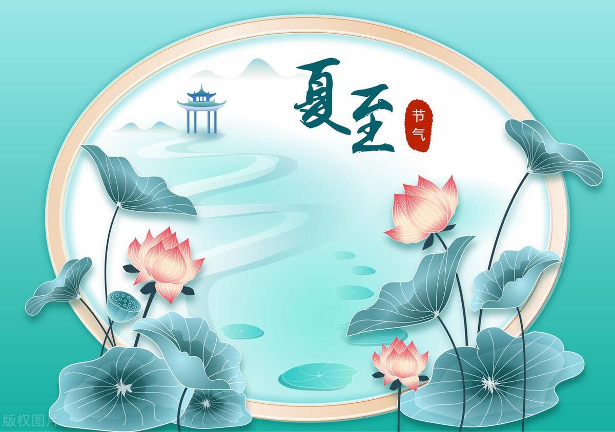 夏至五毒月怎么预防,地理人眼中的二十四节气夏至