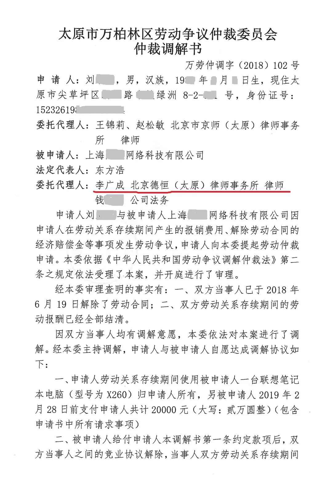 本律师,简论劳动争议仲裁的律师代理