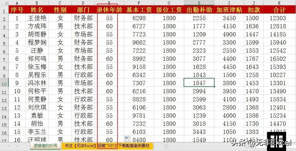 实在是太棒了，没想到逻辑值居然还能这样用，可惜一般人都不会