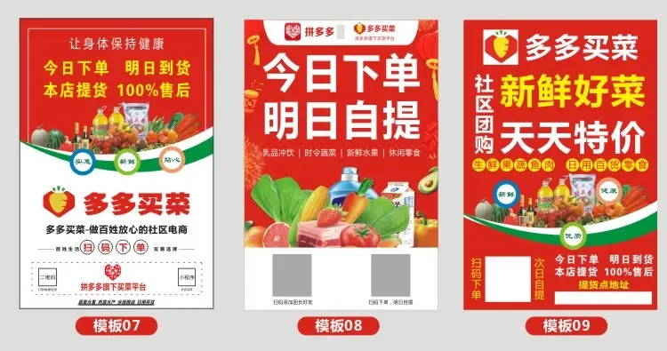 拼多多旗下多多买菜做快递驿站，涉嫌违规经营被立案调查