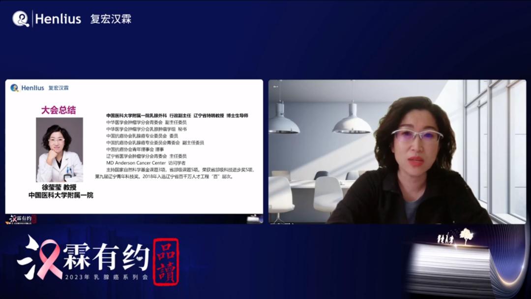 2023年乳腺癌系列会之SGBCC2023早期乳腺癌领域进展回顾