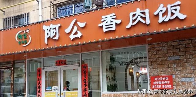 大连的哥午饭聚集地，仅凭3种盖浇饭火了十几年！小贵但真香