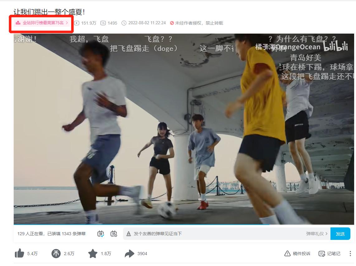 指尖盛会！实况足球X橘子海，让你在家也能享受大赛