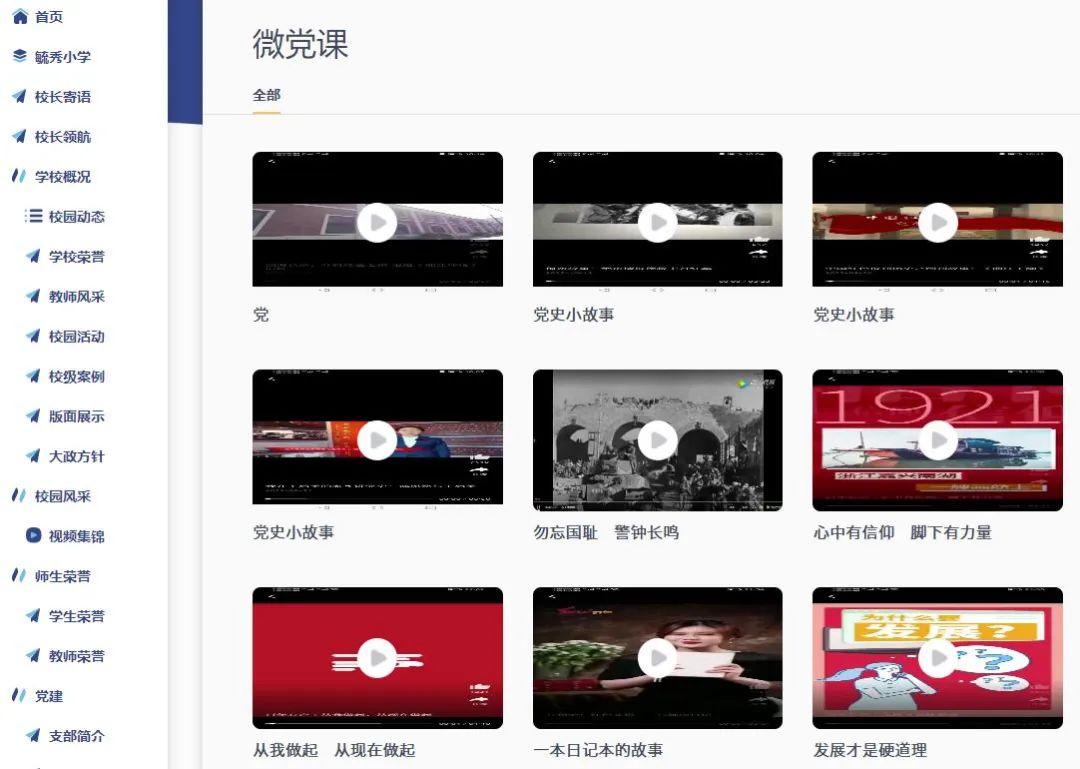 河津毓秀小学,河津市铝基地毓秀小学图片