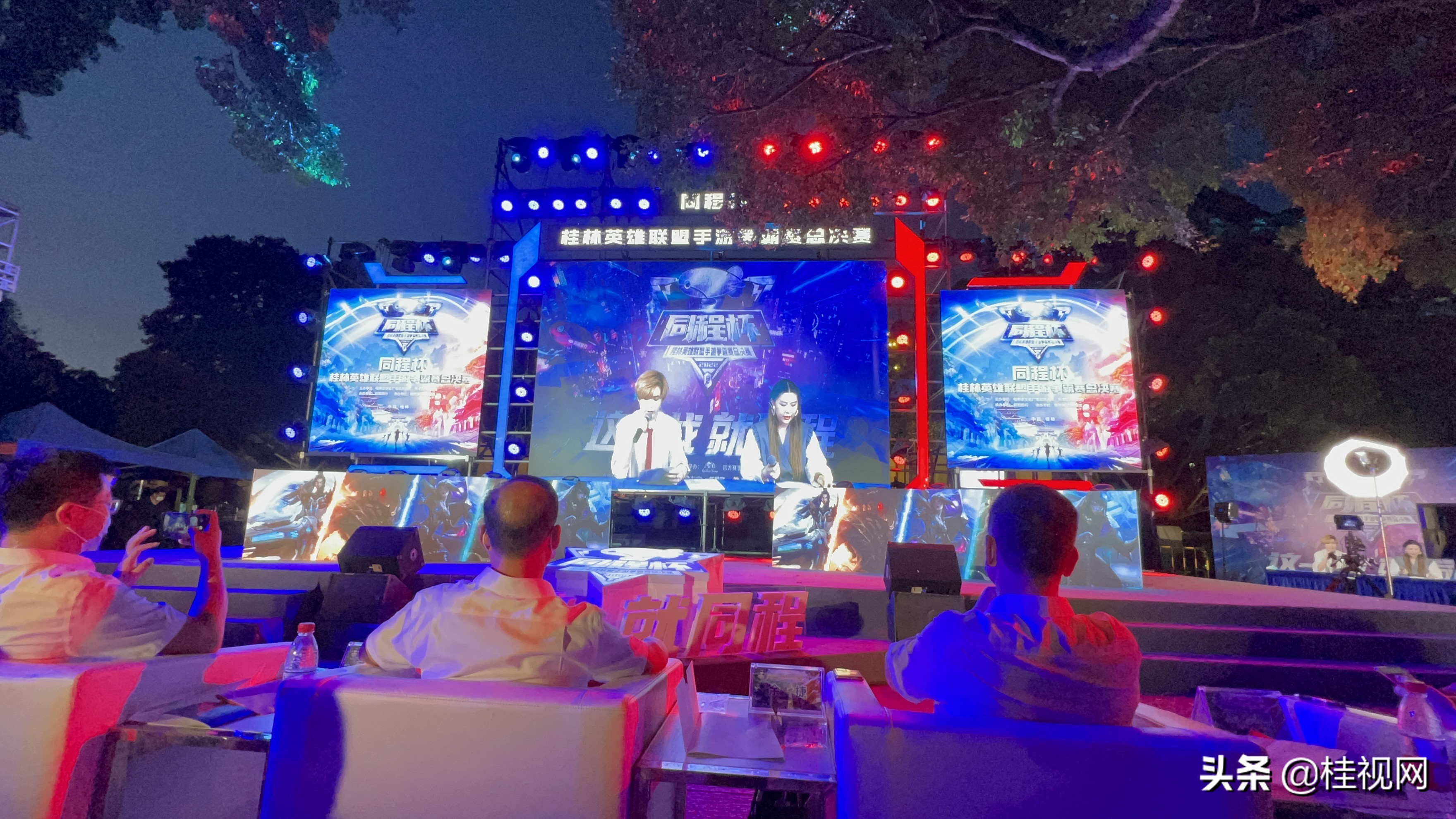 电竞潮流邂逅文旅产业“同程杯”桂林英雄联盟手游争霸赛总决赛成功举办