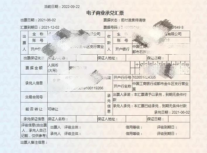 商业电子承兑汇票风险大吗,电子商业承兑汇票法律风险分析