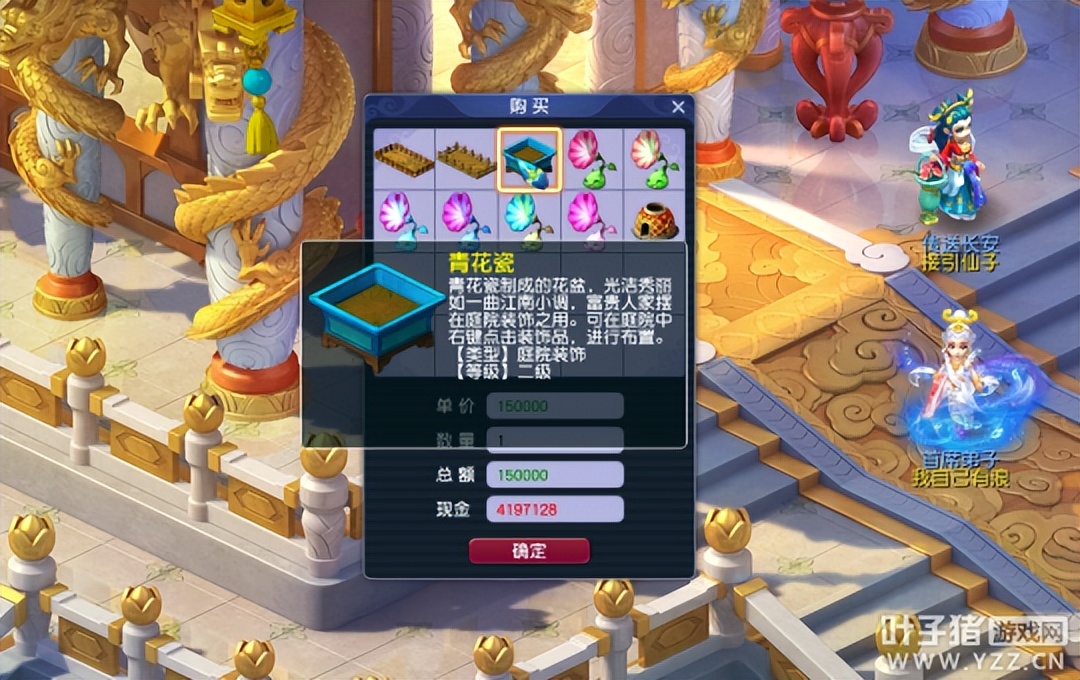 梦幻西游种树技巧攻略,梦幻西游种树找老花农后要除虫吗