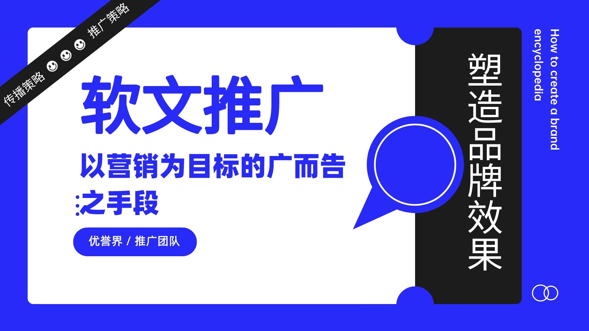 自媒体软文推广怎样写,微信软文推广精准传播