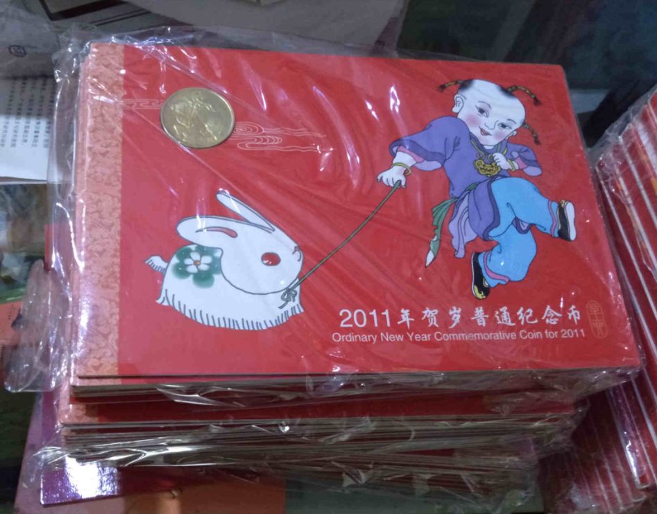 二轮兔年纪念币开始溢价是多少,第一轮兔年纪念币一枚多少钱