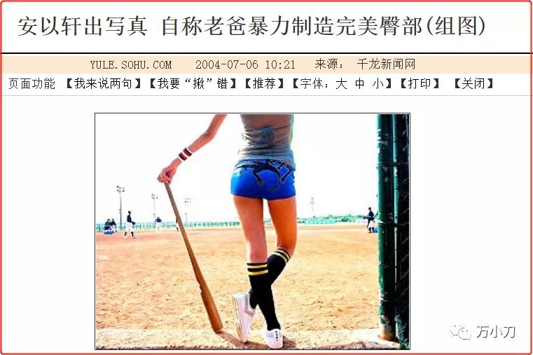 万小刀的江湖往事,万小刀感情故事