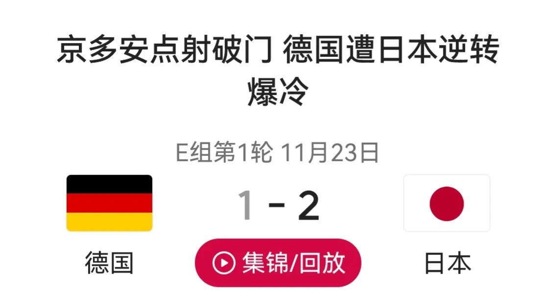日本和中国足球一样的身体素质,日本和我们中国有什么差别