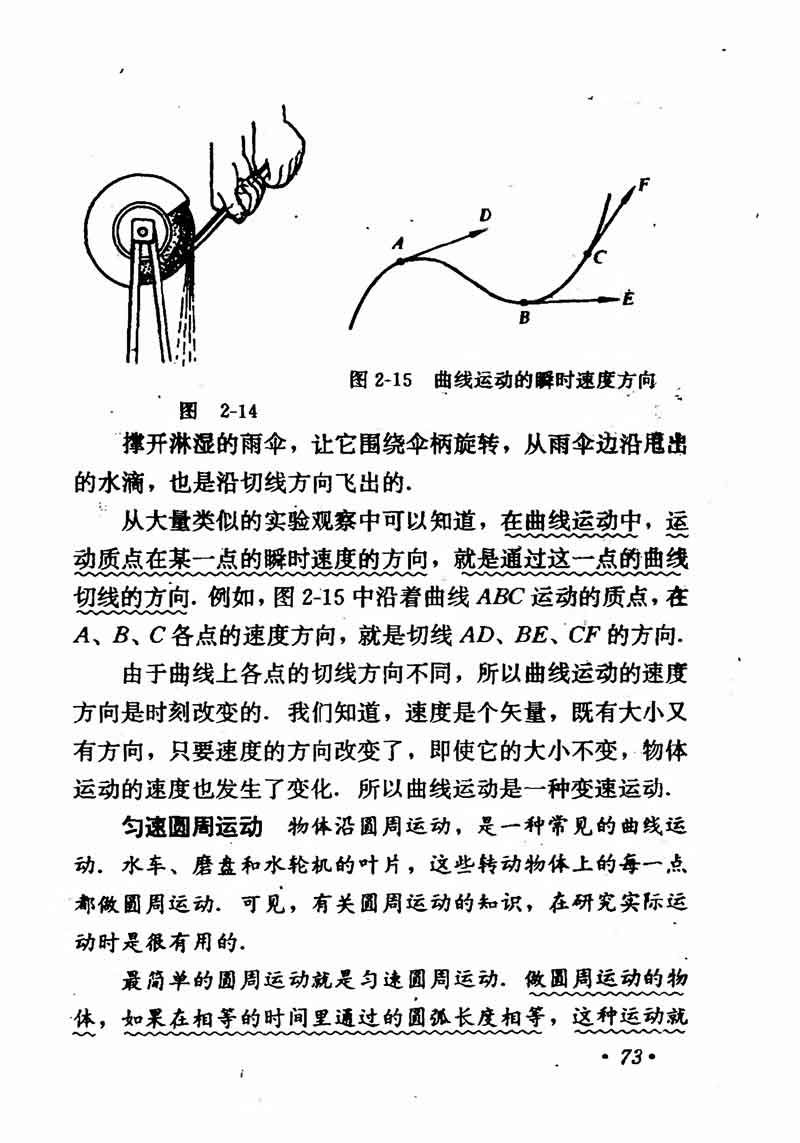 高中物理课本必修二第一章,高中物理课本人教版2007