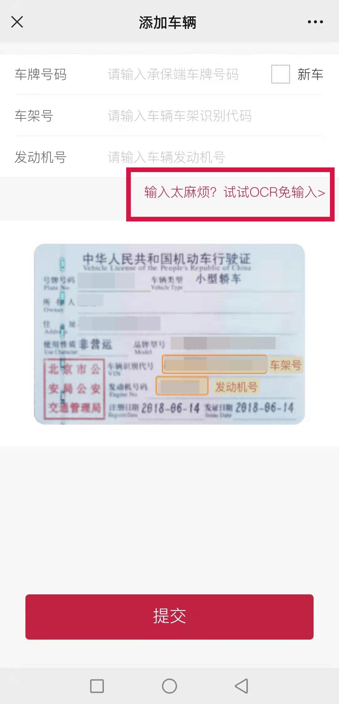 中银车险怎么在网上投保,中银保险车险免费