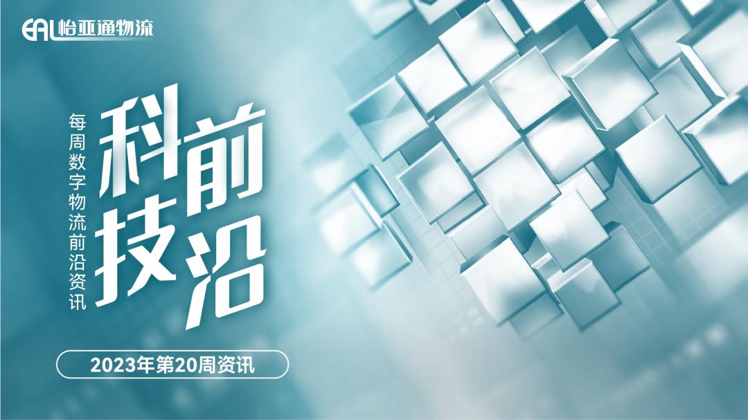 南航物流国际,南航物流公司最新消息