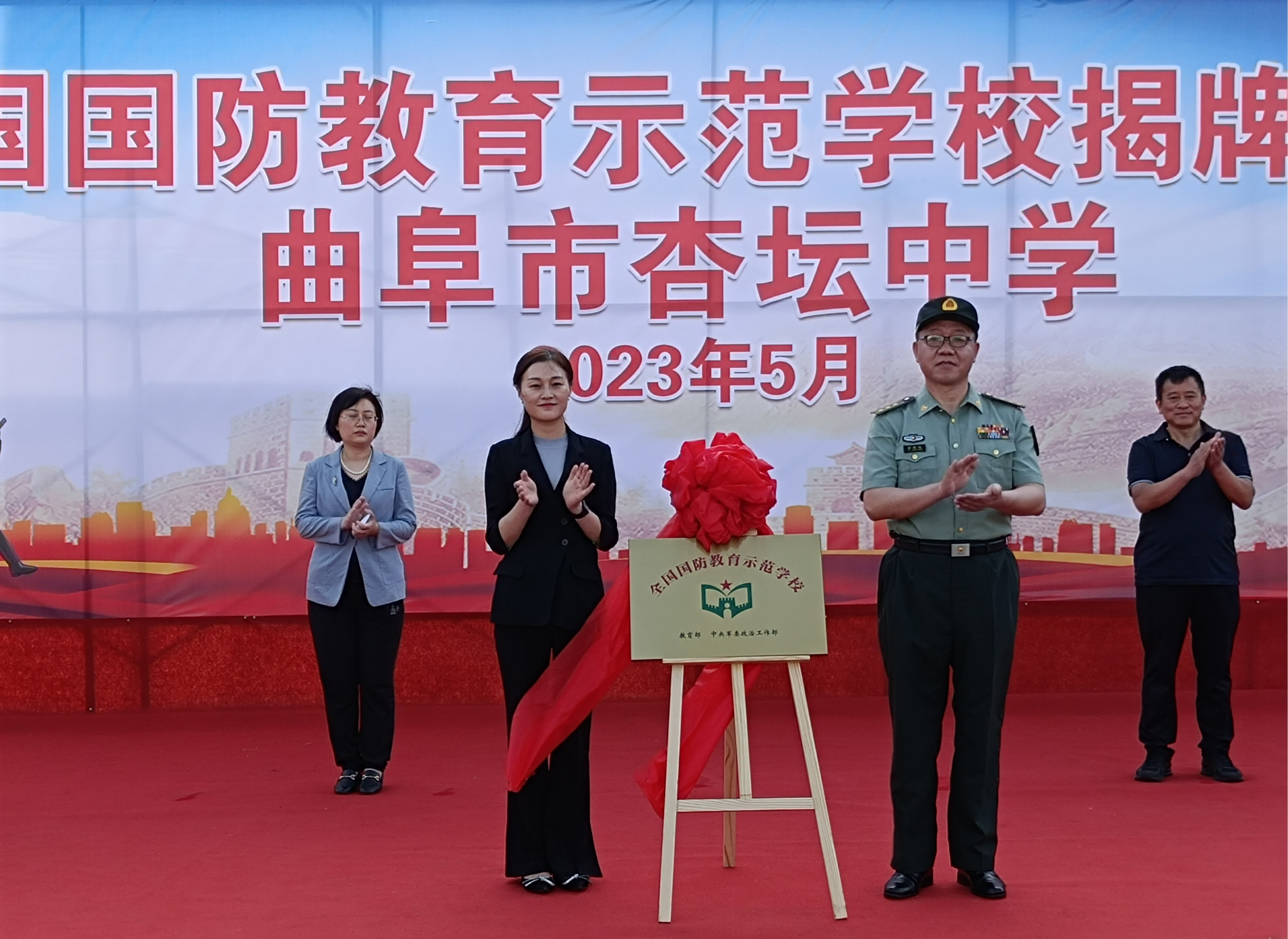 杏坛中学曲阜升旗仪式,曲阜市国防教育