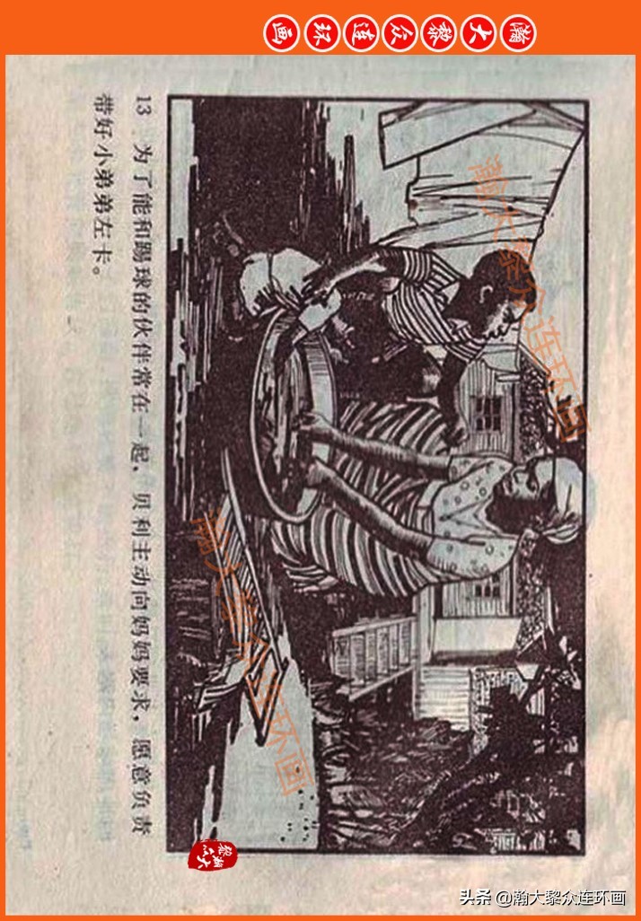 瀚大黎众连环画民间故事,瀚大黎众精品连环画三国故事