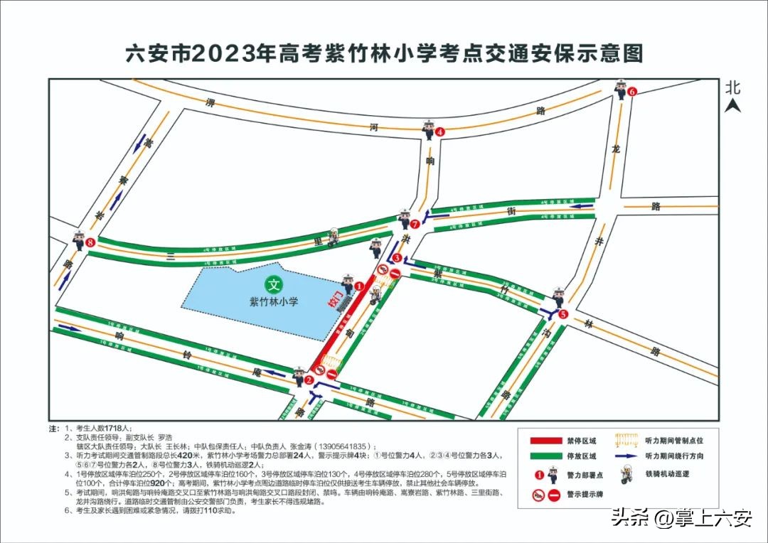 今天下午，临时管控！考生一定要提前到！