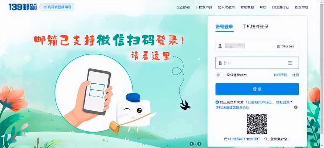 数电发票登录流程,发票接收邮箱怎么填写