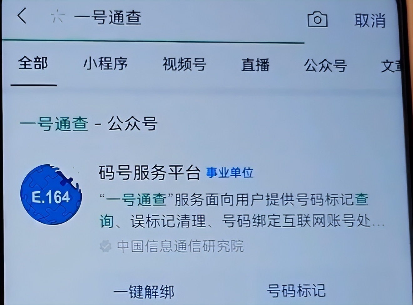 手机被标记快递号码怎么解决,10086能解决被标记的号码吗