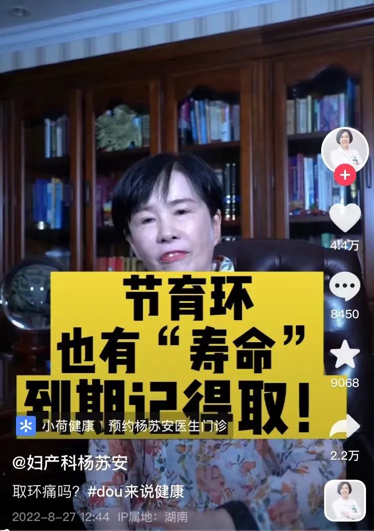 当医生公开谈论妇科病