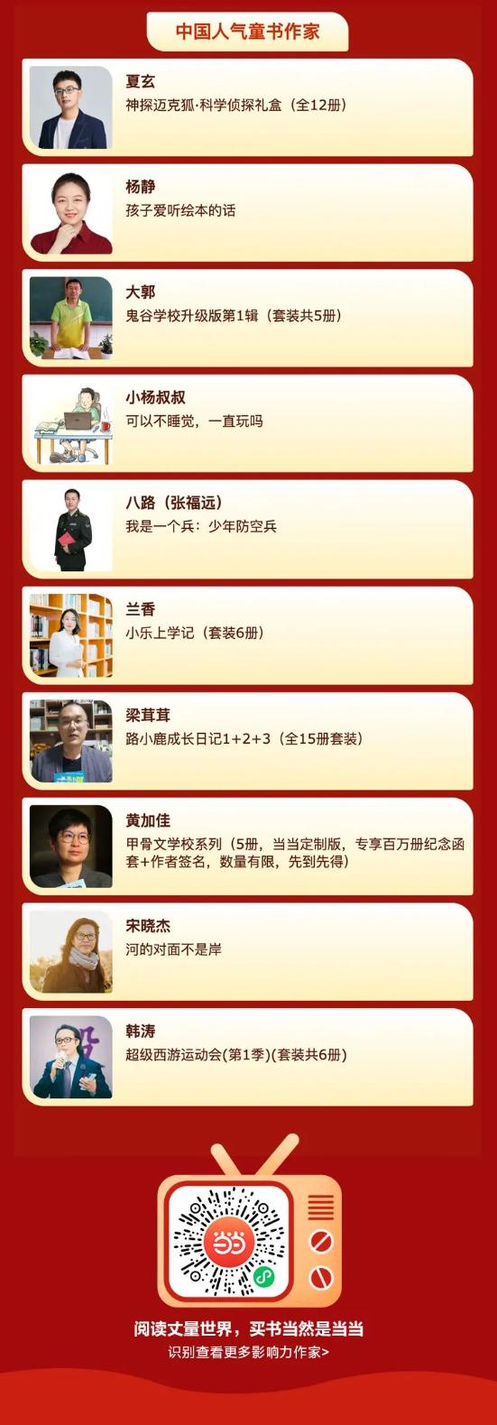 当当第七届作家影响力评选,当当第七届最具影响力作家