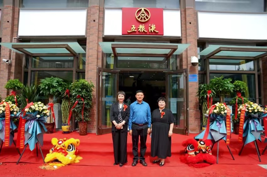 兰州锦润昊商贸五粮液专卖店喜迁新址落户雁滩核心商圈