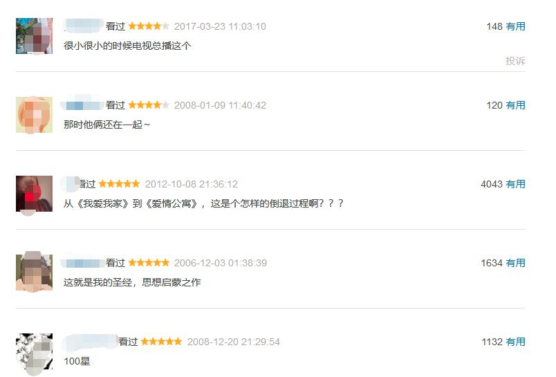 家有儿女武林外传哪一部比较搞笑,武林外传是不是中国原创情景剧