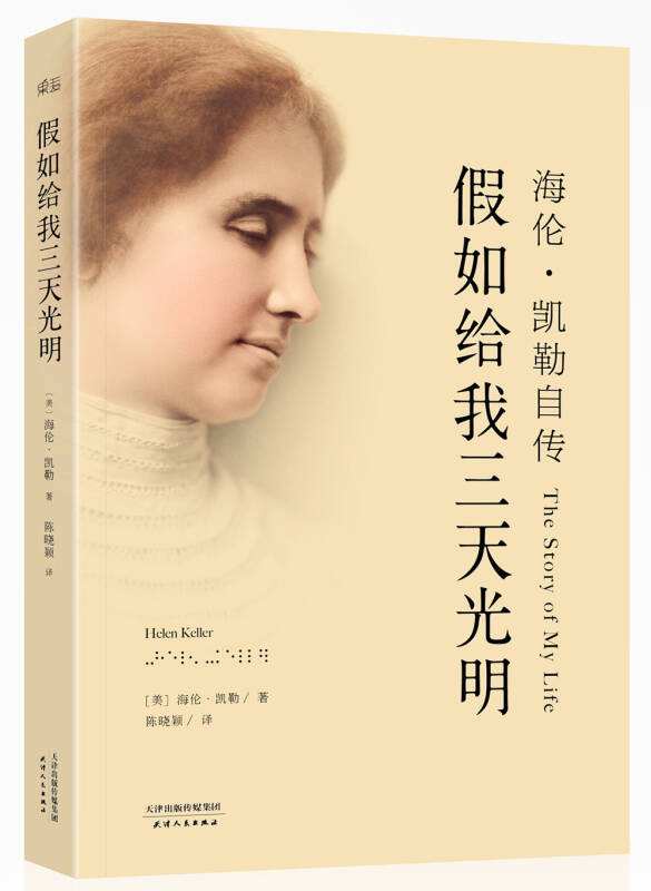 书籍点亮人生名言名句摘抄,书籍照亮成长之路