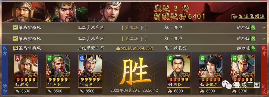 买个白板号竟连穿满红等风骑+麒麟弓,“狗官程”不是满红专属