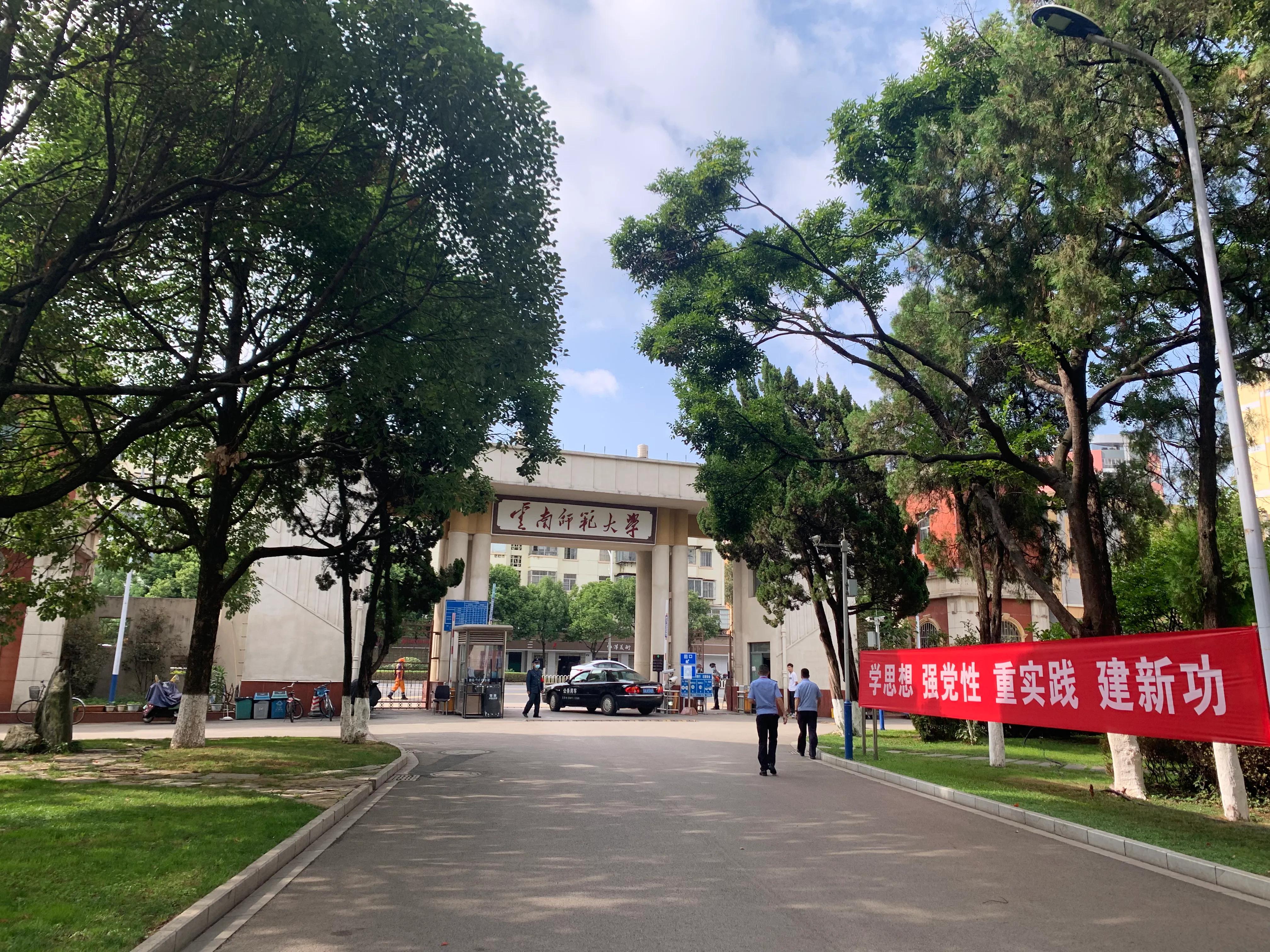 西南联大,西南联大简介