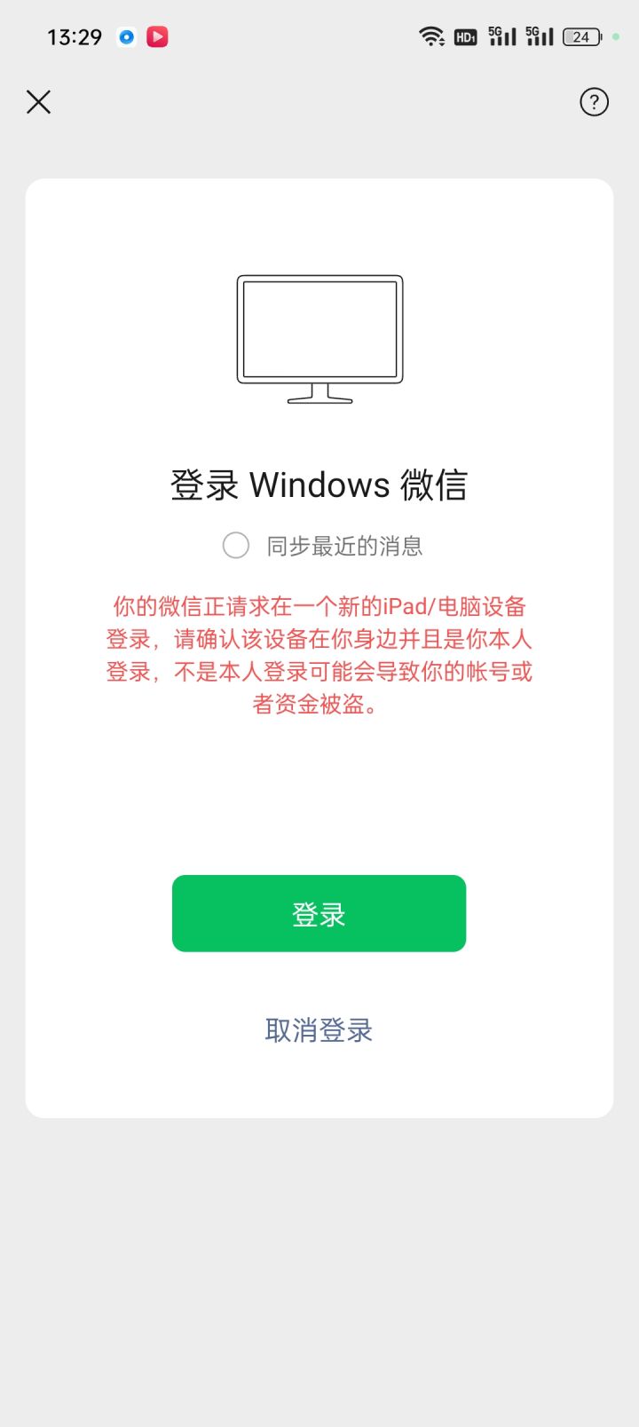 微信账户存在安全风险怎么解除,微信账户安全设置步骤