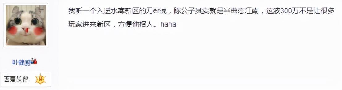 逆水寒1000多万充值大佬,逆水寒花一千多值两万