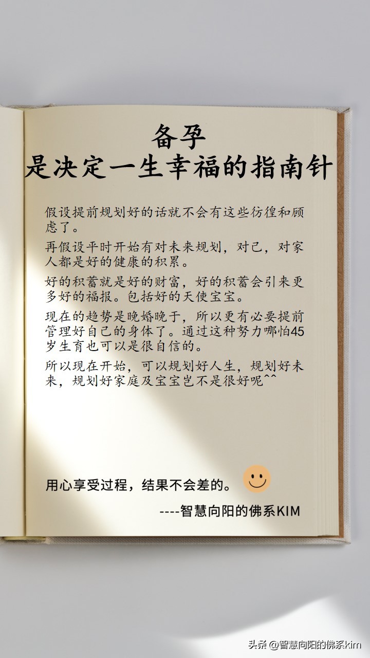 备孕重要还是工作重要,备孕的关键是什么意思