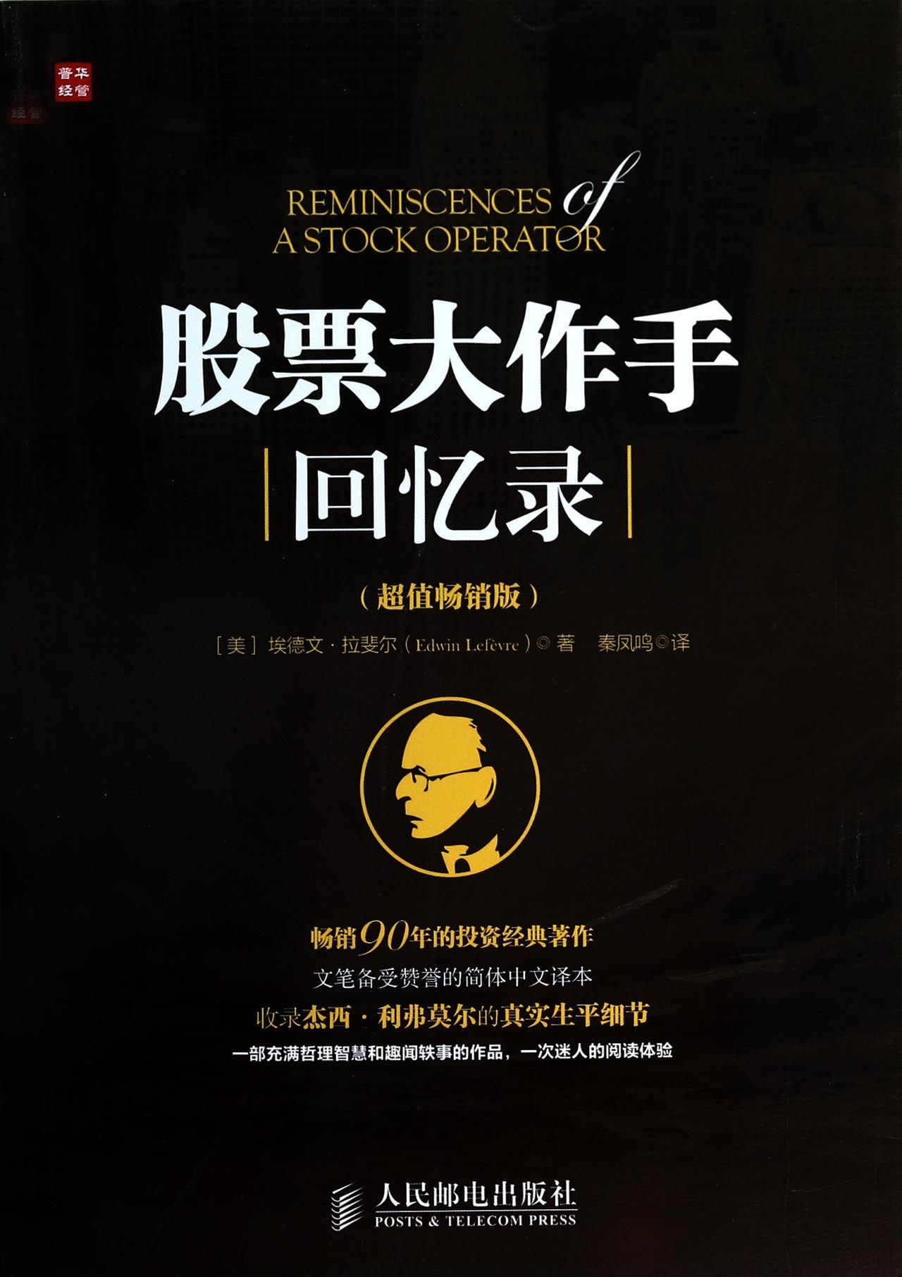 新手学股票需要看什么书,炒股新手看的书