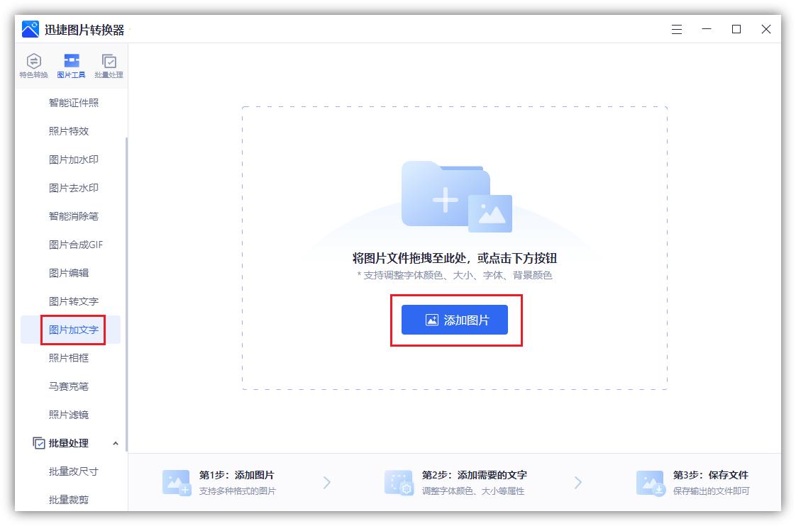 教你如何给图片加上文字,电脑如何将图片文字转换word