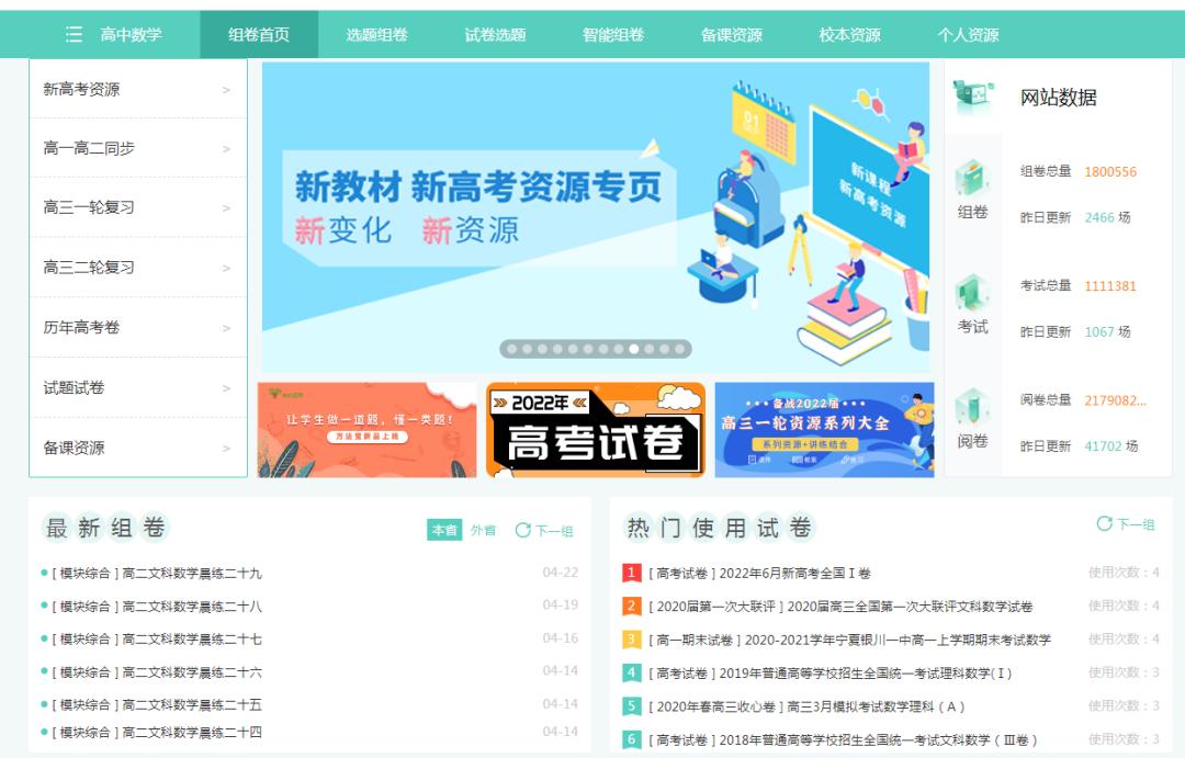 内容多、类型全、资源精，超实用的宝藏级教学资源库，不能错过