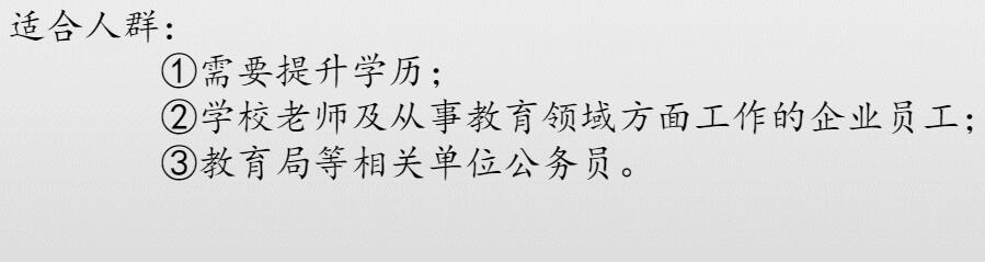 考研好考的教育类院校推荐,教育管理硕士研究方向哪个比较好