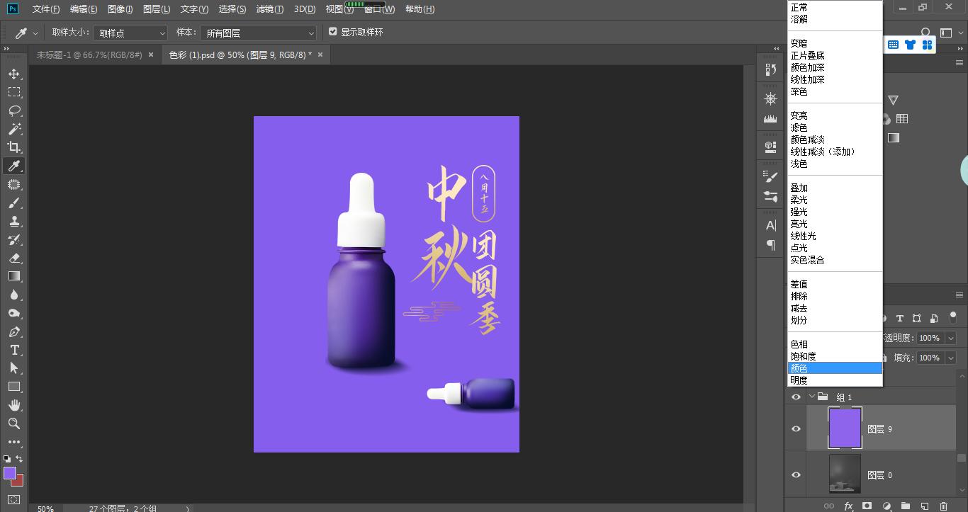 ps怎么把一个海报的颜色加深一点,ps怎么给复杂的海报背景换颜色