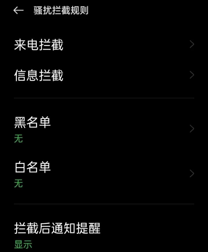 手机骚扰电话太多怎么办苹果,手机号码成骚扰电话怎么解除