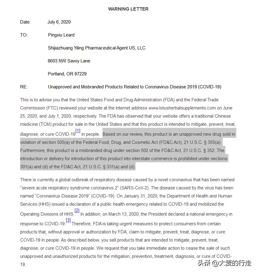 以岭药业连花清瘟通过美国fda,连花清瘟在美国的使用情况