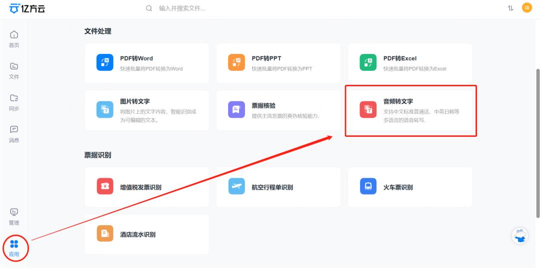 怎么扫描图片上的文字转换成word,怎么把图片上文字转换成音频
