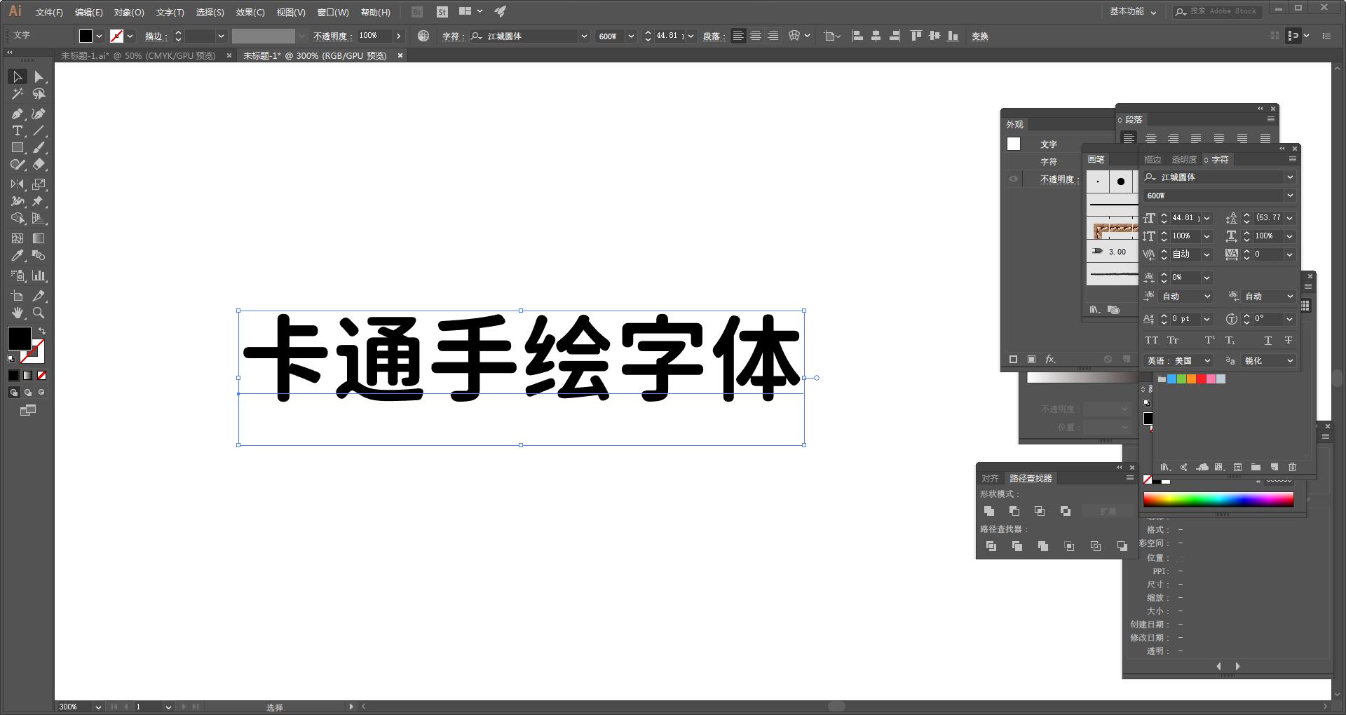 illustrator混合工具制作文字,illustrator和ps制作波纹文字