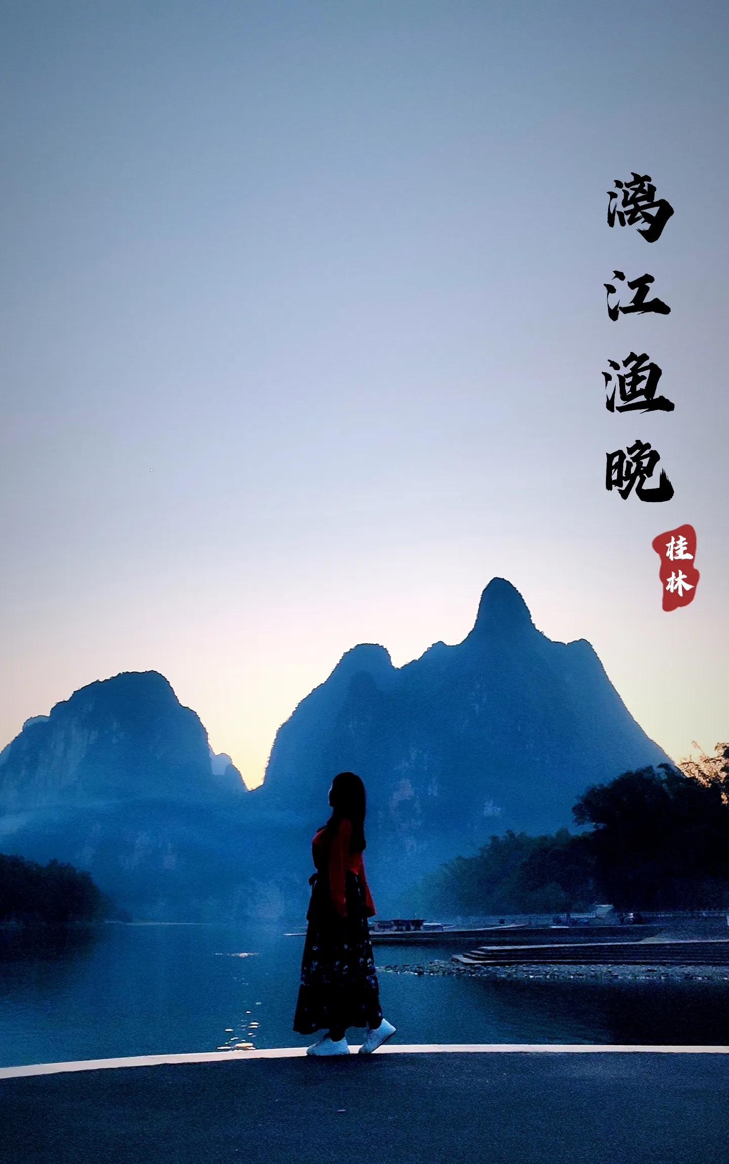 桂林漓江杨堤风景,桂林月亮岛在哪里